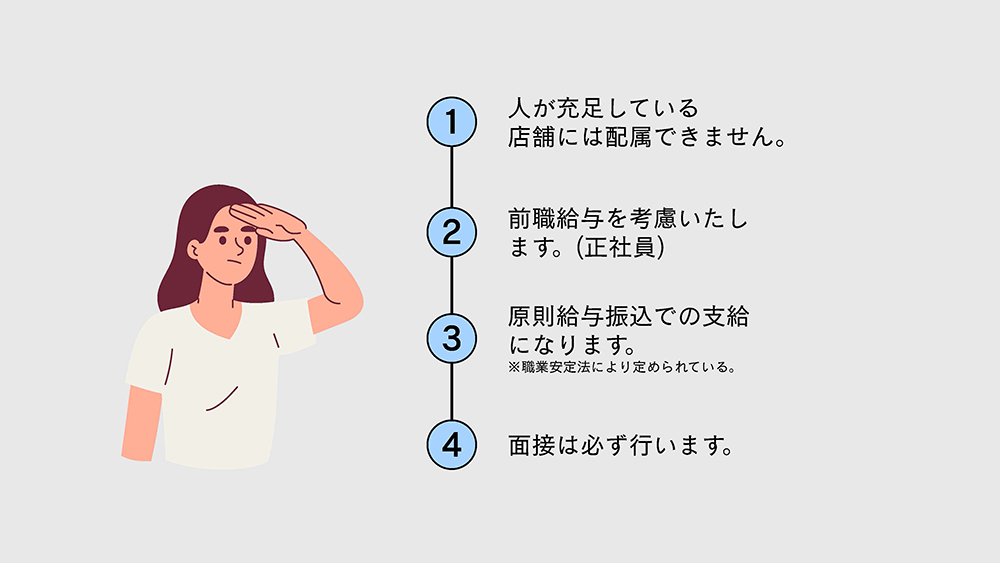 従業員紹介制度